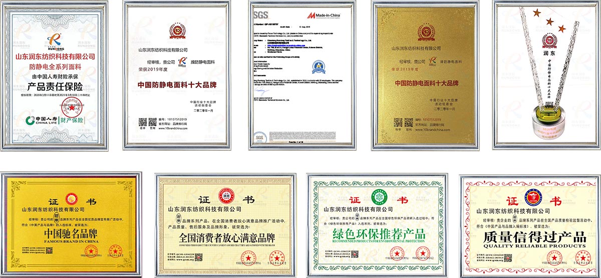 Shandong Rundong Textiles & Technology Co., Ltd.