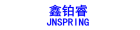 Jinan Spring Technology Co., Ltd.